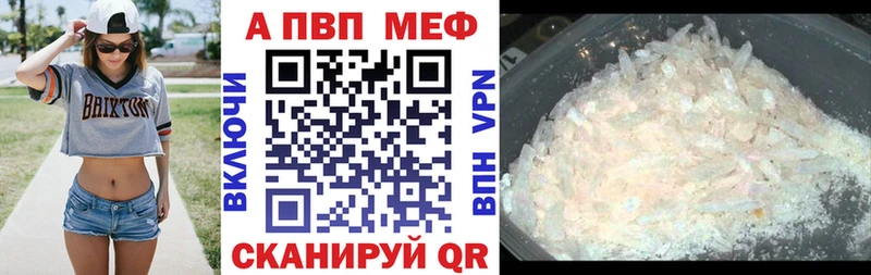 Альфа ПВП кристаллы Электроугли