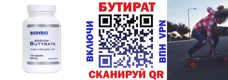 БУТИРАТ жидкий экстази  цена   Электроугли 