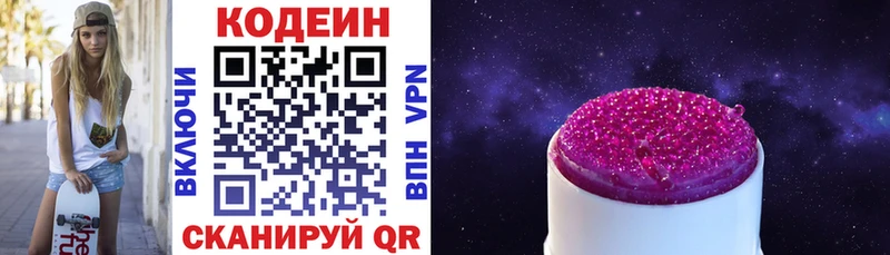 mega маркетплейс наркошоп Электроугли Codein Purple Drank