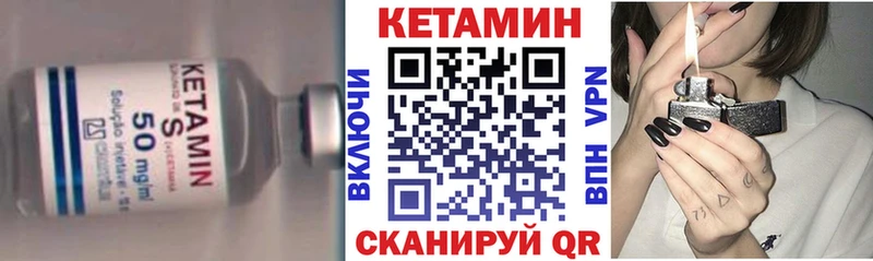 Кетамин VHQ  Электроугли 